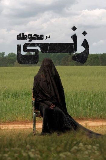 دانلود فیلم The Woman in the Yard 2025 دانلود فیلم The Woman in the Yard 2025
