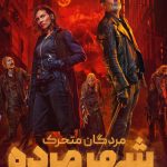 دانلود سریال The Walking Dead: Dead City